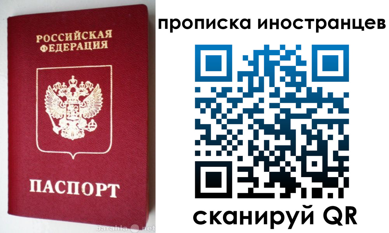 временная регистрация надежно в Липецкая области