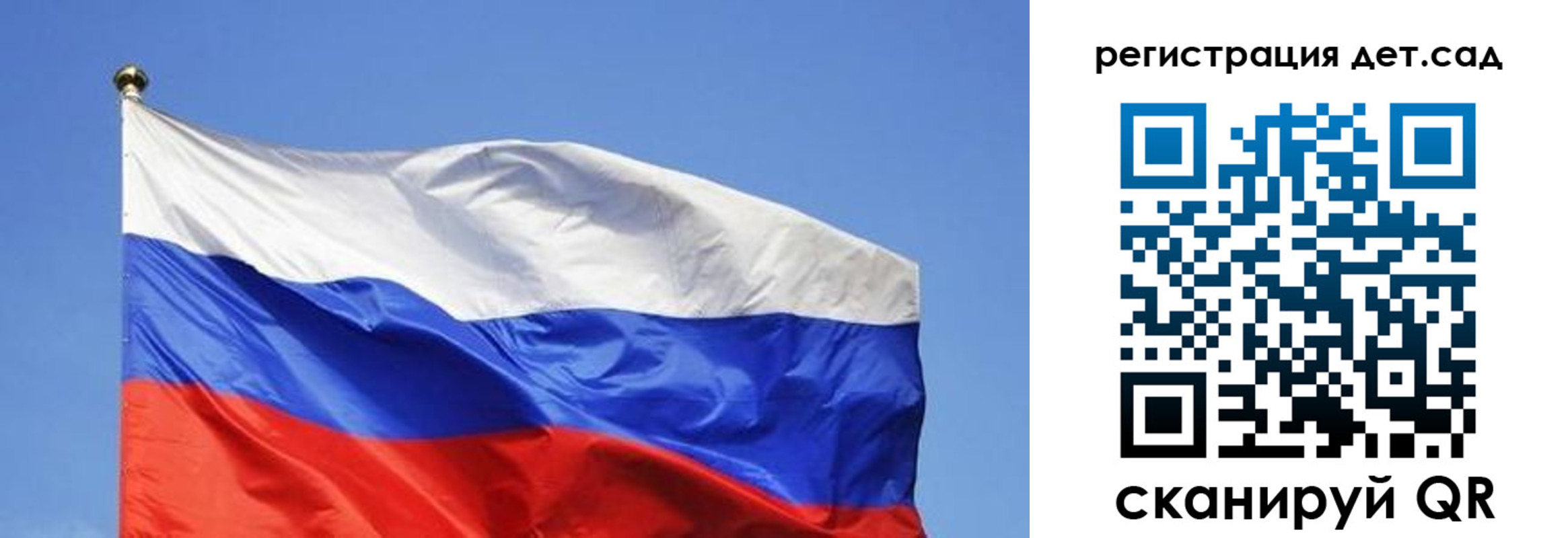 прописка для школы в Липецкая области